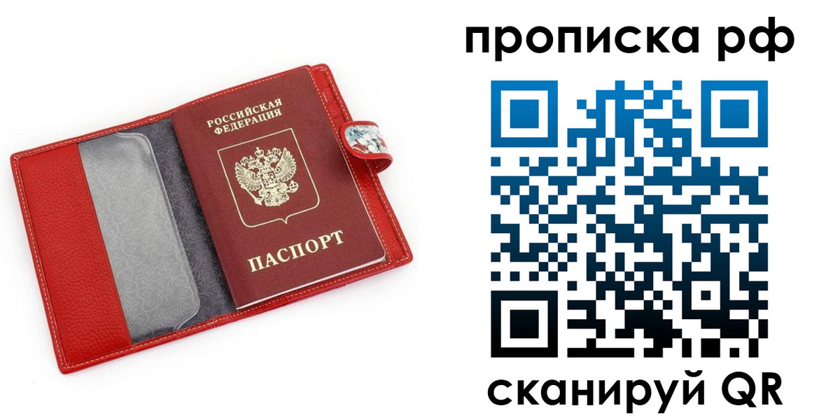 временная регистрация для школы в Тарко-Сале