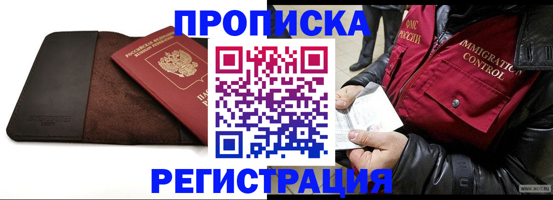 регистрация в Тарко-Сале