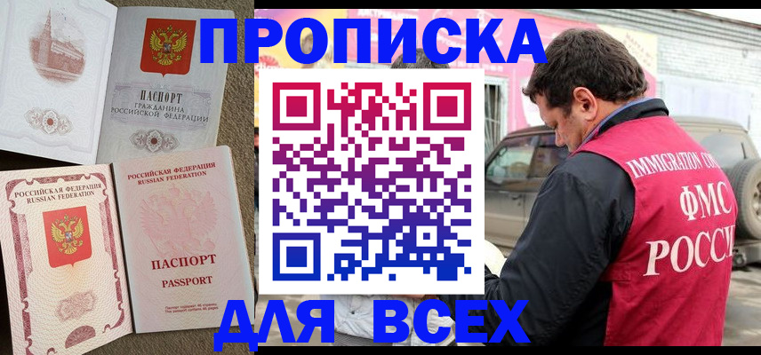 временная регистрация для всех в Тарко-Сале