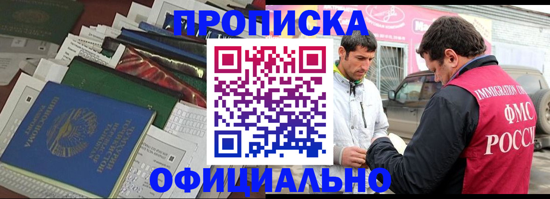 прописка для школы в Тарко-Сале