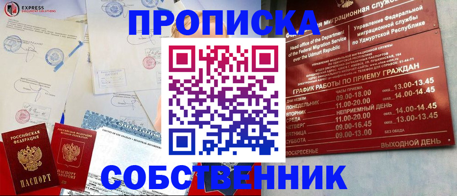временная регистрация в квартире в Тарко-Сале