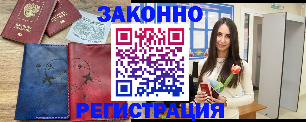 временная регистрация в квартире в Тарко-Сале